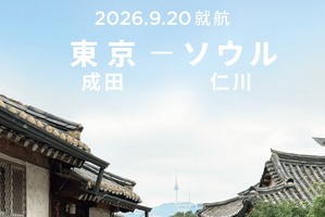 成田空港から7年ぶりの国際線就航！東京（成田）－ ソウル（仁川）線の運航を開始！ 画像