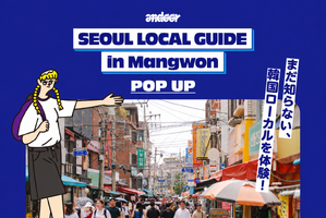 韓国ローカルを、見て・話して・持ち帰るポップアップストア「SEOUL LOCAL GUIDE」開催！【特典など追加発表】 画像