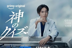 韓国で社会現象を巻き起こした大ヒットミステリードラマを間宮祥太朗主演でリブート！12月4日（金）よりPrime Videoにて世界独占配信決定！ 画像