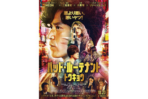 バッド・ルーテナント：トウキョウ