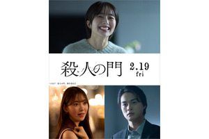 森田望智、松下洸平と夫婦役に　堀未央奈＆結木滉星も参加『殺人の門』新キャスト 画像