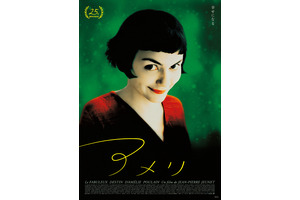『アメリ 公開25周年記念上映』決定！11月13日より　2種のポスター解禁 画像