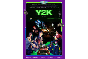 世界を救うため、“殺人マシン”電子機器をぶっ壊す反撃がいま始まる！『Y2K』本予告＆本ポスター解禁 画像