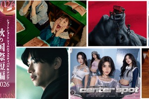 「SSFF & ASIA 2026」秋の国際短編映画祭、チケット販売スタート 画像