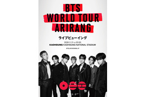 「BTS WORLD TOUR ‘ARIRANG'」約8年ぶり台湾公演のライブビューイング決定 画像