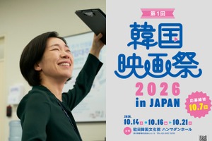 『第1回 韓国映画祭 2026 in JAPAN』開催決定！最新作の特別試写会から日本初上映、名作まで全8作品を上映 画像