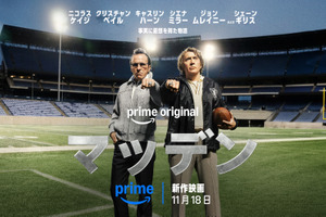 ニコラス・ケイジ＆クリスチャン・ベイルが盟友役で共演　Prime Original映画『マッデン』日本版本予告 画像