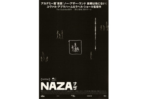 NAZA ナザ