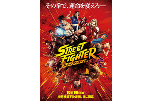 ストリートファイター／ザ・ムービー