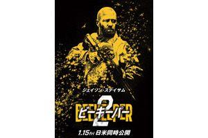 ジェイソン・ステイサム、ガトリング砲＆火炎放射器で敵を圧倒！『ビーキーパー2』ティザー予告 画像