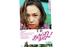 憧れのセカンドライフのはずが…出馬宣言？永作博美主演『あきらめません！』予告映像 画像