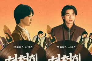 制作費800億の超大作！ソン・ヘギョ×コン・ユ共演のNetflix新作『タンタラの詩』12月配信決定！ 画像