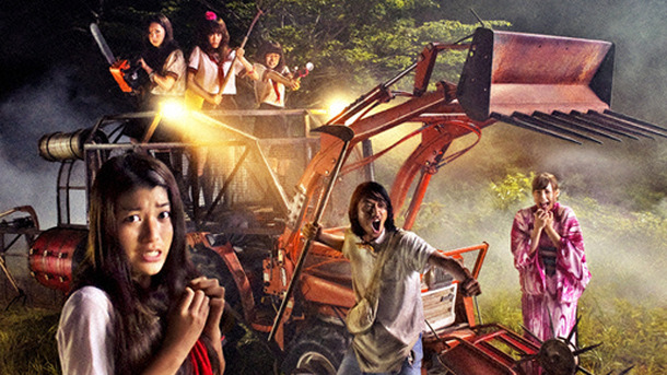 山形スクリーム