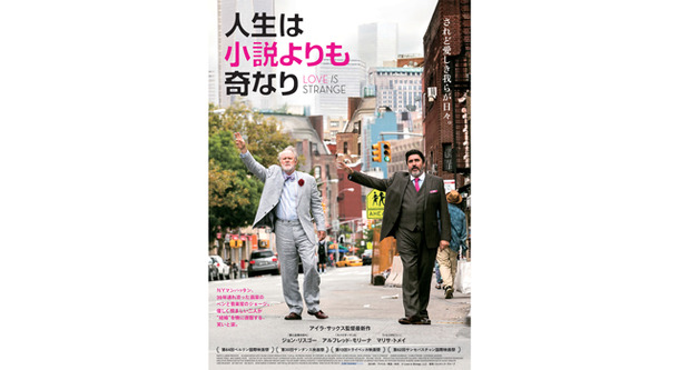 人生は小説よりも奇なり