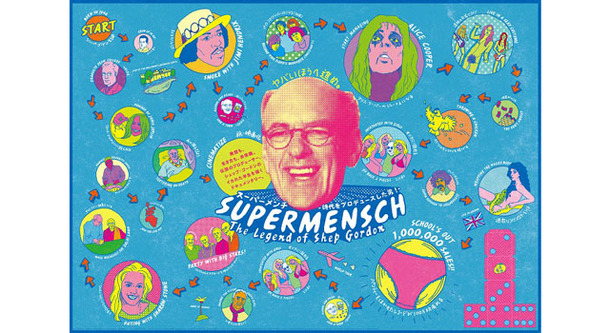 スーパーメンチ ー時代をプロデュースした男！ー