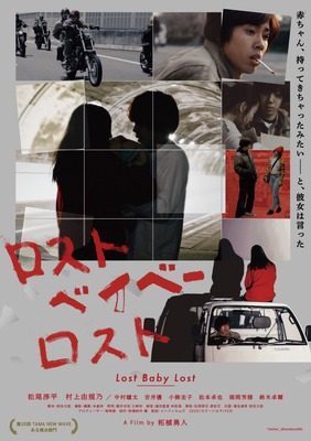 ロストベイベーロスト