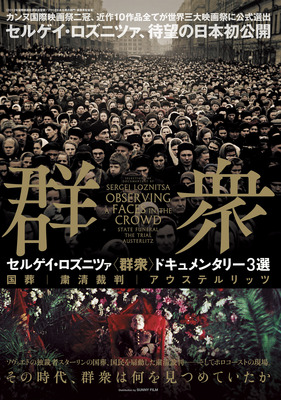アウステルリッツ
