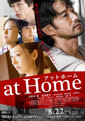 at Home アットホーム