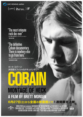 COBAIN モンタージュ・オブ・ヘック