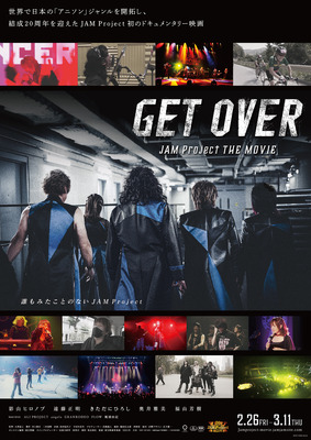 GET OVER －JAM Project THE MOVIE－
