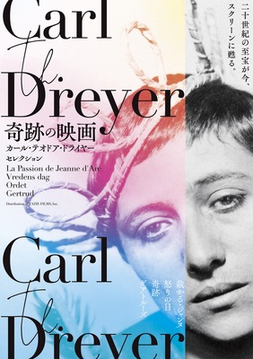 裁かるゝジャンヌ