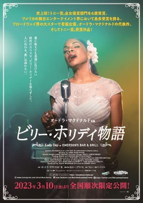 ビリー・ホリデイ物語 Lady Day at Emerson's Bar & Grill