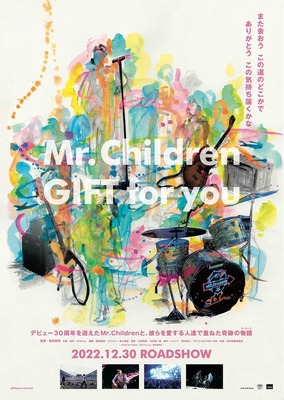 Mr.Children「GIFT for you」