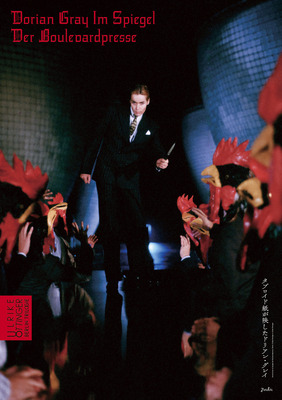 タブロイド紙が映したドリアン・グレイ