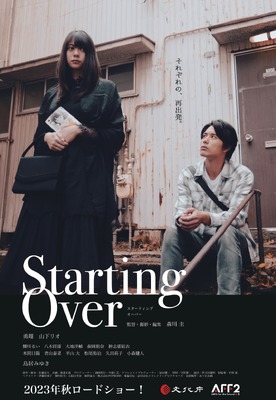 Starting Over