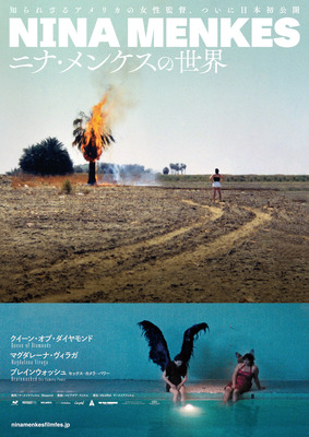 クイーン・オブ・ダイヤモンド