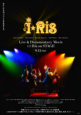 Live & Documentary Movie 〜i☆Ris on STAGE〜