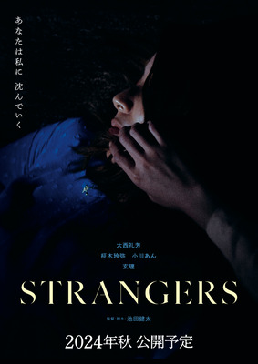 STRANGERS