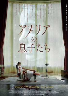 アメリアの息子たち