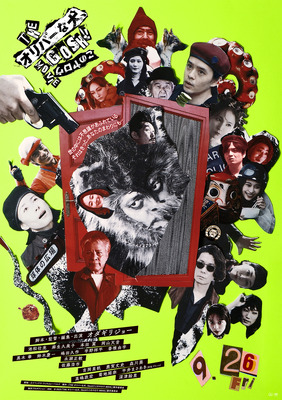 THE オリバーな犬、(Gosh!!)このヤロウ MOVIE