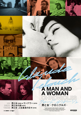 男と女＜デジタルリマスター＞