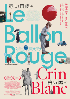 素晴らしい⾵船旅⾏ 4K