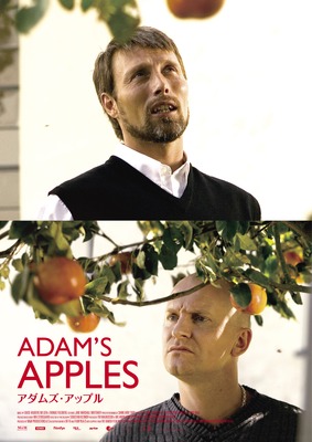 アダムズ・アップル』作品情報 | cinemacafe.net