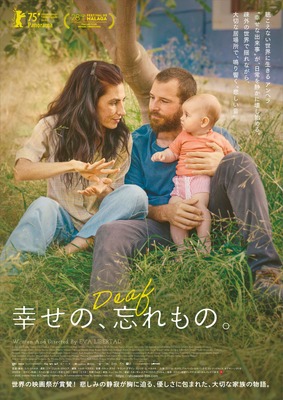 幸せの、忘れもの。