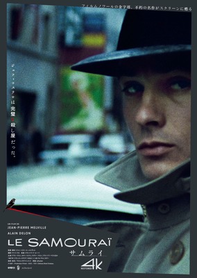 サムライ４Kレストア