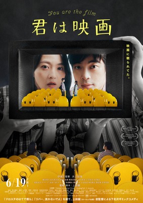 君は映画