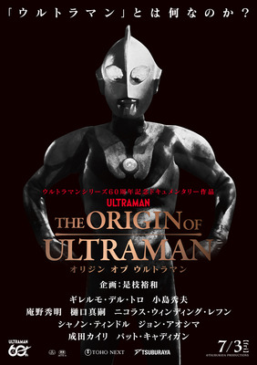 THE ORIGIN OF ULTRAMAN