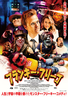 フランキー・フリーコ