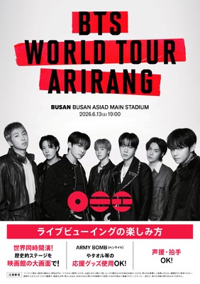BTS WORLD TOUR 'ARIRANG' IN BUSAN