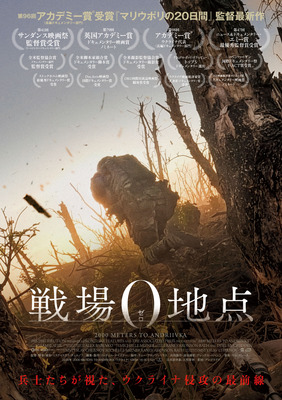 戦場0地点