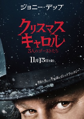 クリスマス・キャロル／3人のゴーストたち