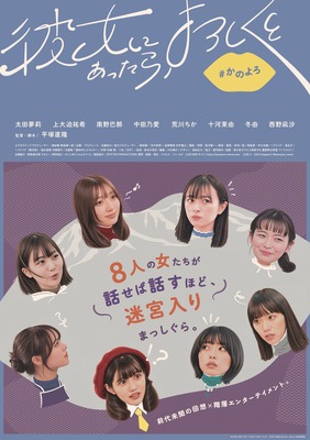 彼女にあったら、よろしくと