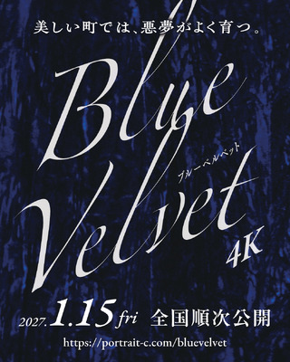 ブルーベルベット 4Kリマスター