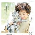 UA、宮沢りえ主演・連続ドラマ「グーグーだって猫である」に楽曲提供・画像
