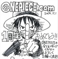 「ONE PIECE」尾田栄一郎のお祝い色紙公開！「ONE PIECE」ポータルサイトが1周年！・画像