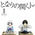「となりの関くん」実写ドラマ化決定！ 「るみちゃんの事象」と豪華2本立て・画像
